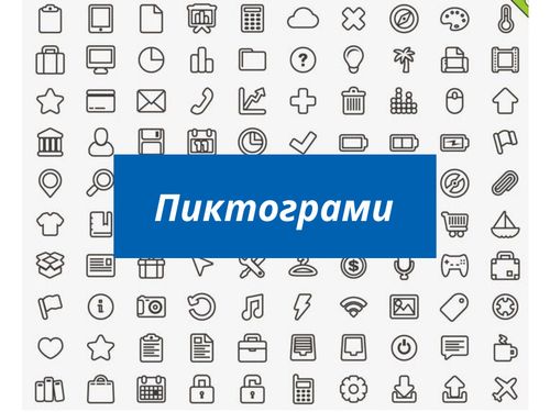 Book Creator | Пиктограми