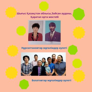 Book Creator | Қаратал мектебіндегі мұғалімдер отбасы