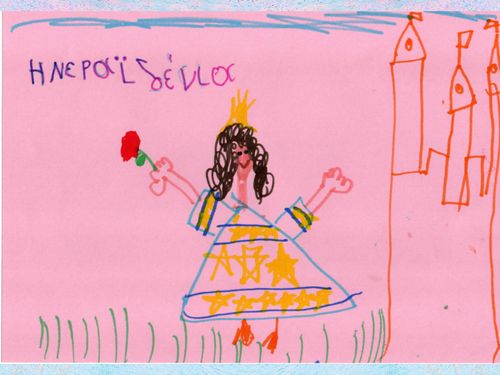 Η Nεραϊδένια