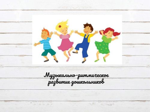 Book Creator | Виды музыкально ритмических движений
