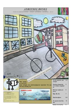 10th issue of Anisihes penes
