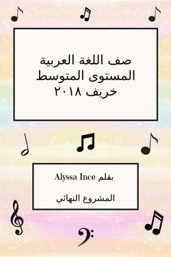 Arabic 130 Final Project
