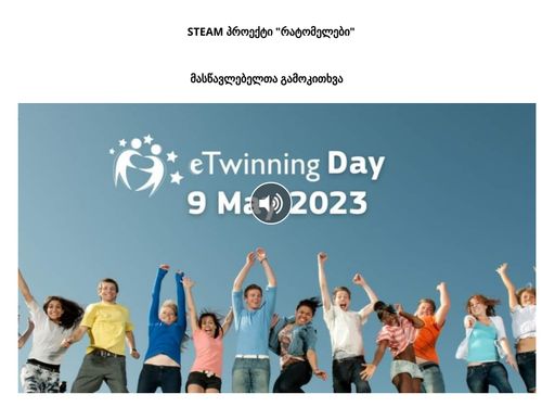 პედაგოგთა გამოკითხვა