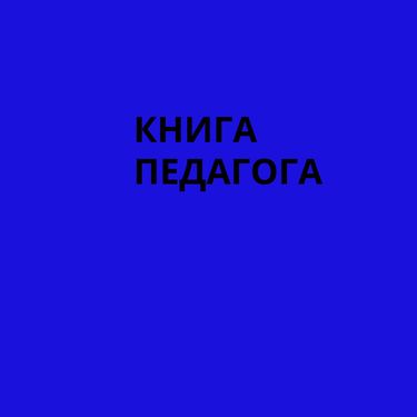 book creator что это
