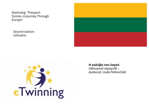 Η καλύβα του λαγού