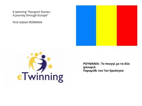 Το πουγγί με τα δυο φλουριά