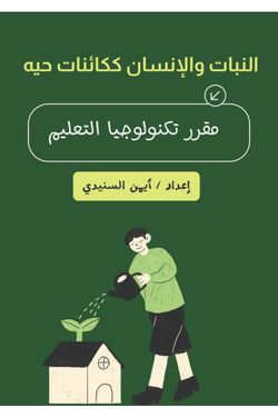 Book Creator | %D8%A7%D9%84%D8%A3%D9%87%D8%AF%D8%A7%D9%81%20%D8%A7%D9 ...