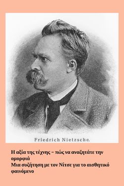 Friedrich Nietzsche [GR]