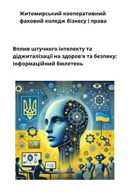 Інформаційний бюлетень до 28 квітня