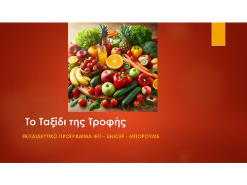Ημιδομημένη συνέντευξη