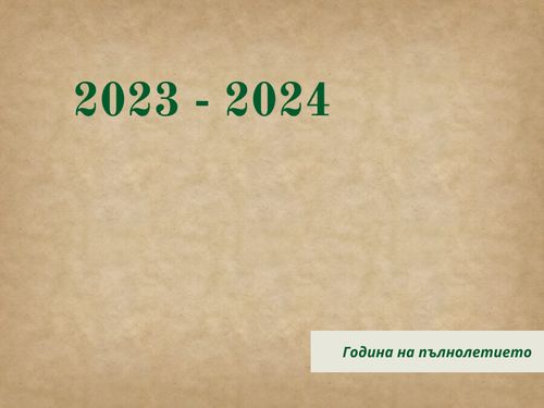 2023 - 2024