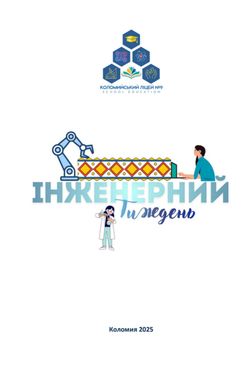 2025 Інженерний тиждень