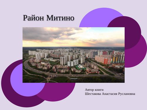 Book Creator | Митино
