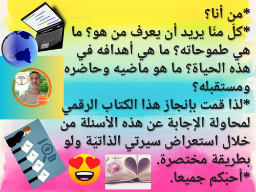 Book Creator | من أنا؟
