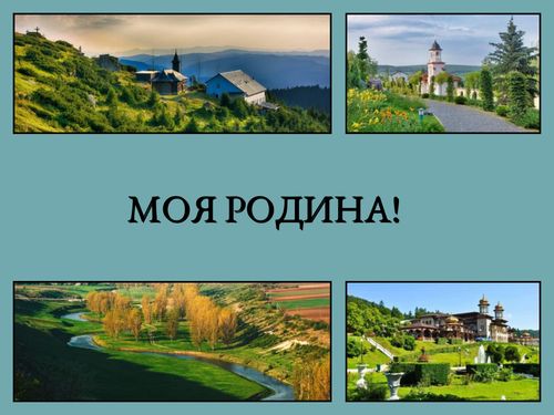 Book Creator | Янчук Надежда Книга