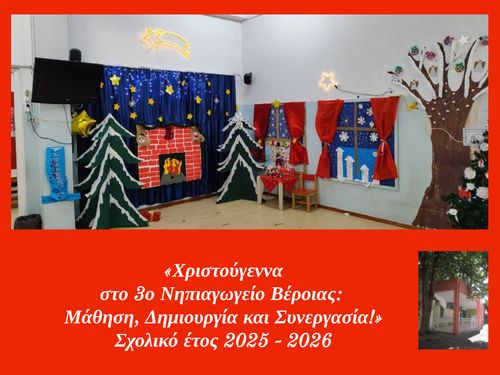 Χριστούγεννα στο 3ο Νηπιαγωγείο Βέροιας