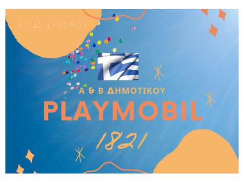 PLAYMOBILE 1821