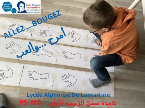 Allez...Bougezأمرح... وألعب