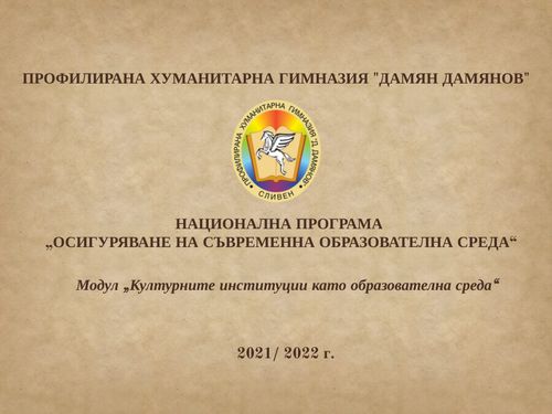 Национална програма 