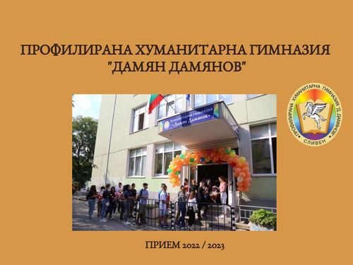 Прием 2022-2023