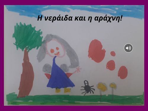 Η νεράιδα και η αράχνη!