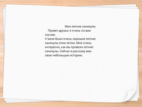 Book Creator | мой летние каникулы
