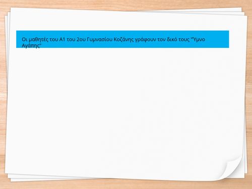 Ύμνος αγάπης